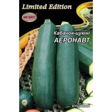  Кабачок Аеронавт цукіні 20 г